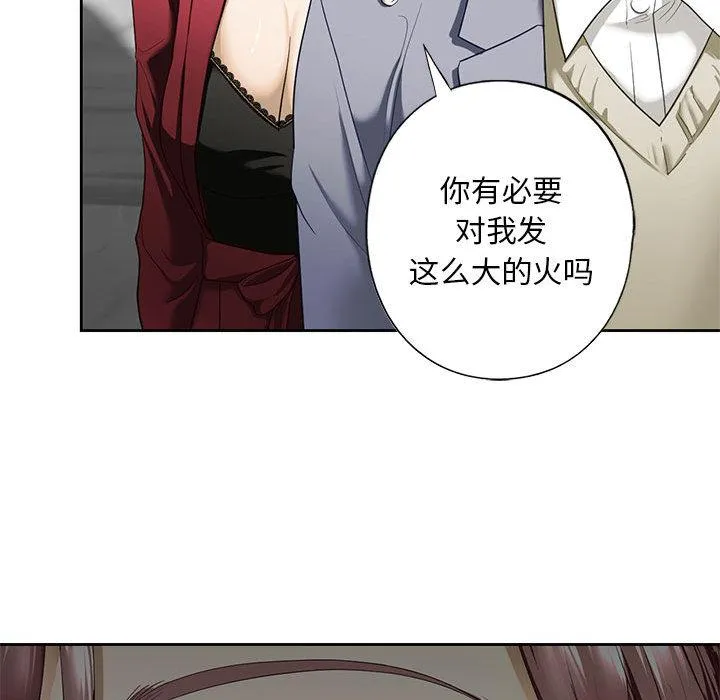 不要欺负我姐姐/我的继姐 第3话