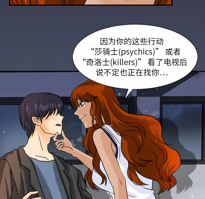 超能力者 超能力者：8