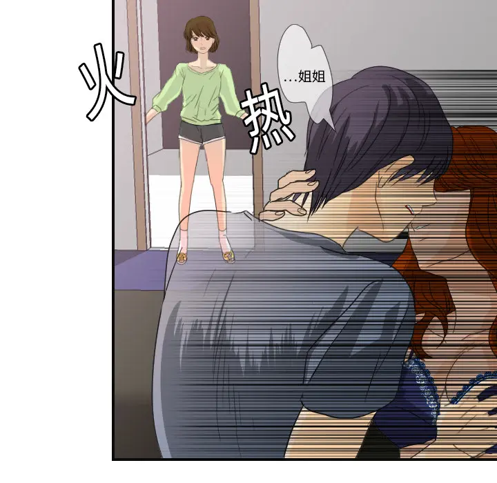 超能力者 超能力者：8