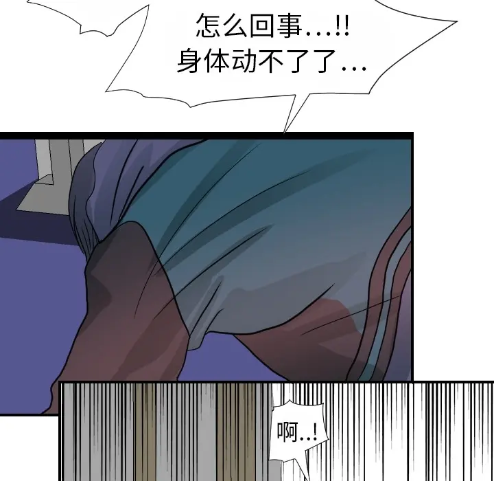 超能力者 超能力者：15