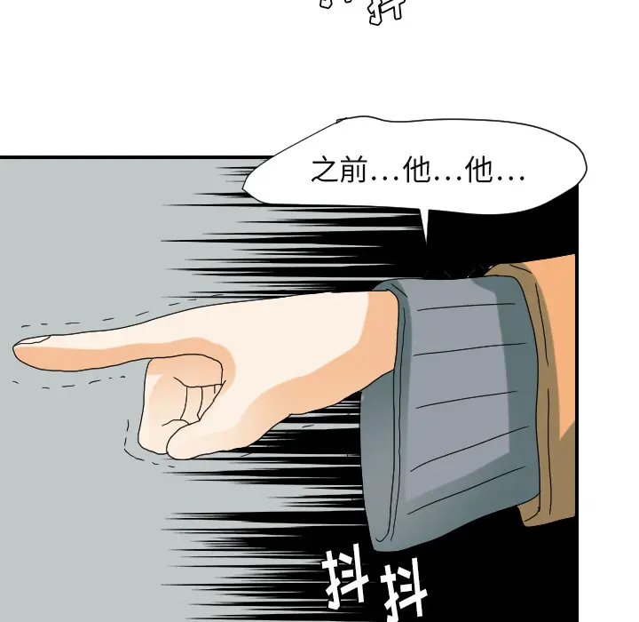 超能力者 超能力者：22