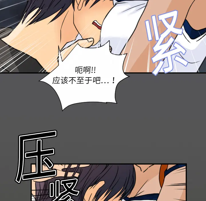 超能力者 超能力者：8