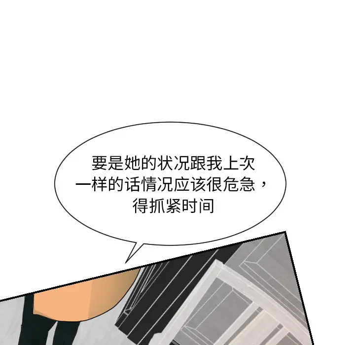 超能力者 超能力者：22