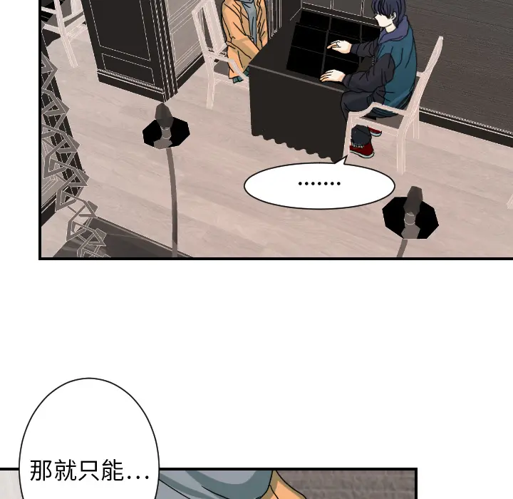超能力者 超能力者：22