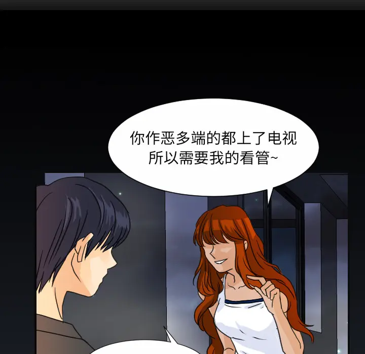 超能力者 超能力者：8
