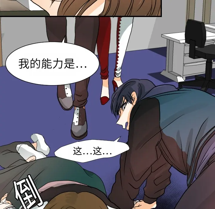 超能力者 超能力者：15