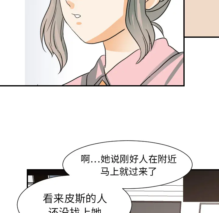 超能力者 超能力者：22