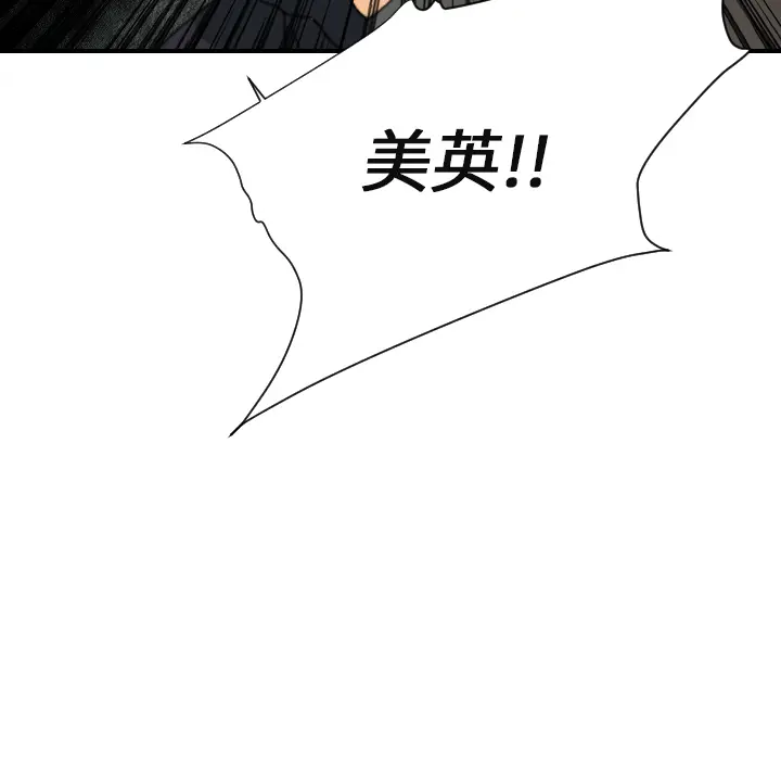 超能力者 超能力者：22