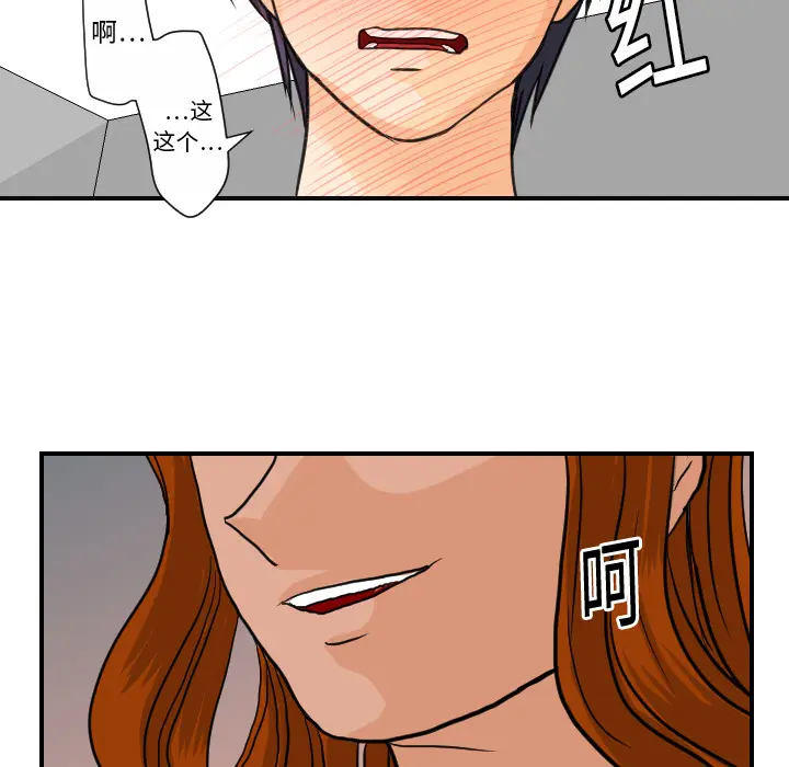 超能力者 超能力者：8
