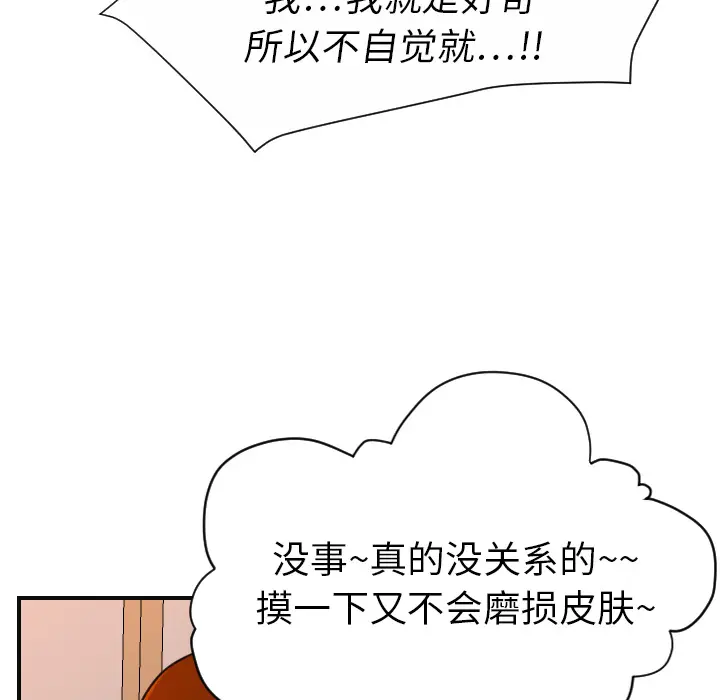 超能力者 超能力者：8