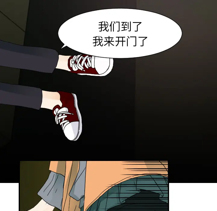 超能力者 超能力者：22