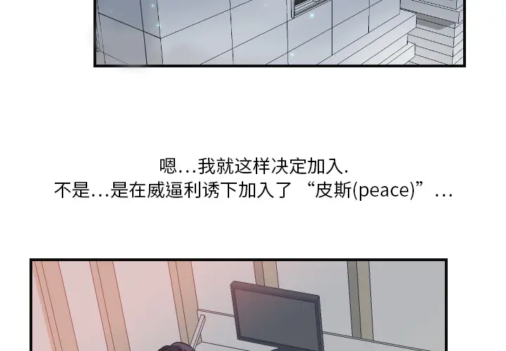 超能力者 超能力者：8