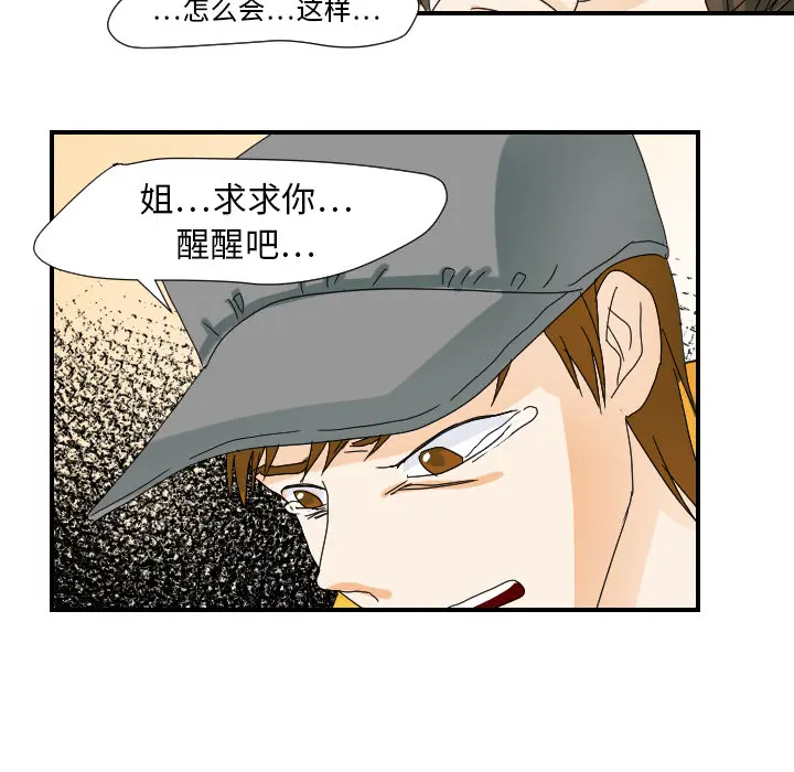 超能力者 超能力者：22