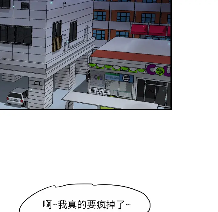 超能力者 超能力者：8