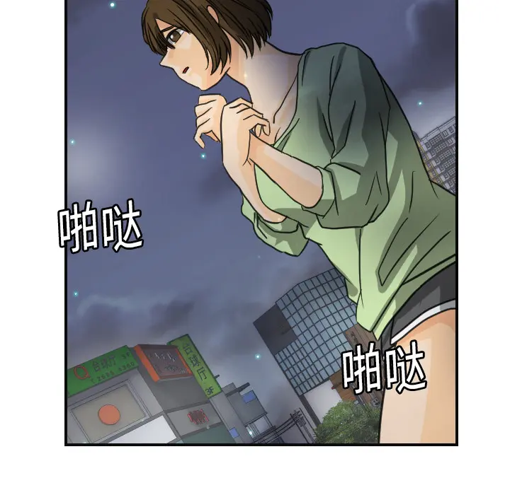 超能力者 超能力者：8