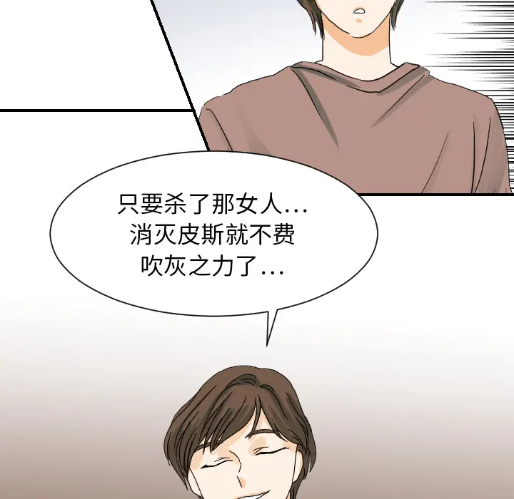 超能力者 超能力者：22