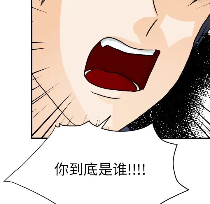 超能力者 超能力者：15