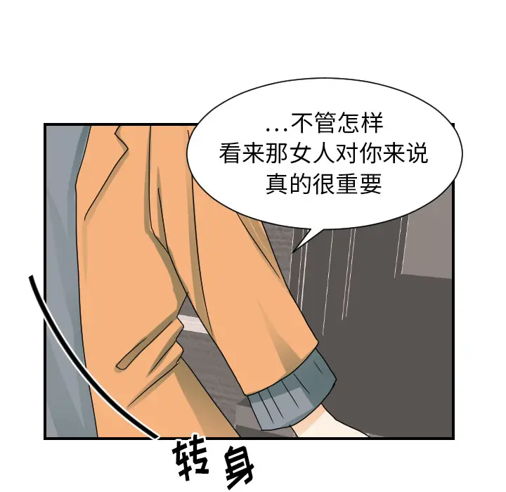 超能力者 超能力者：22