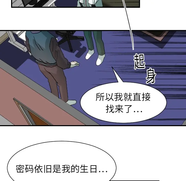 超能力者 超能力者：15