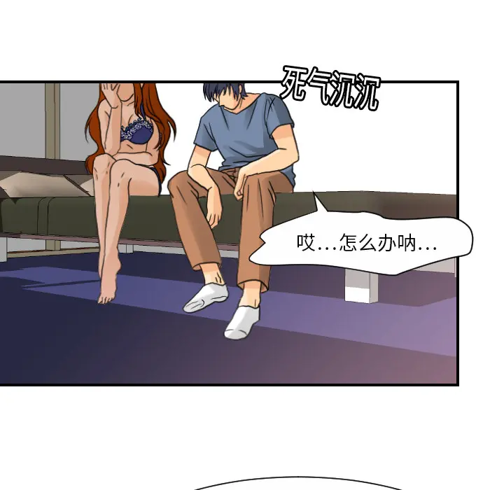 超能力者 超能力者：8