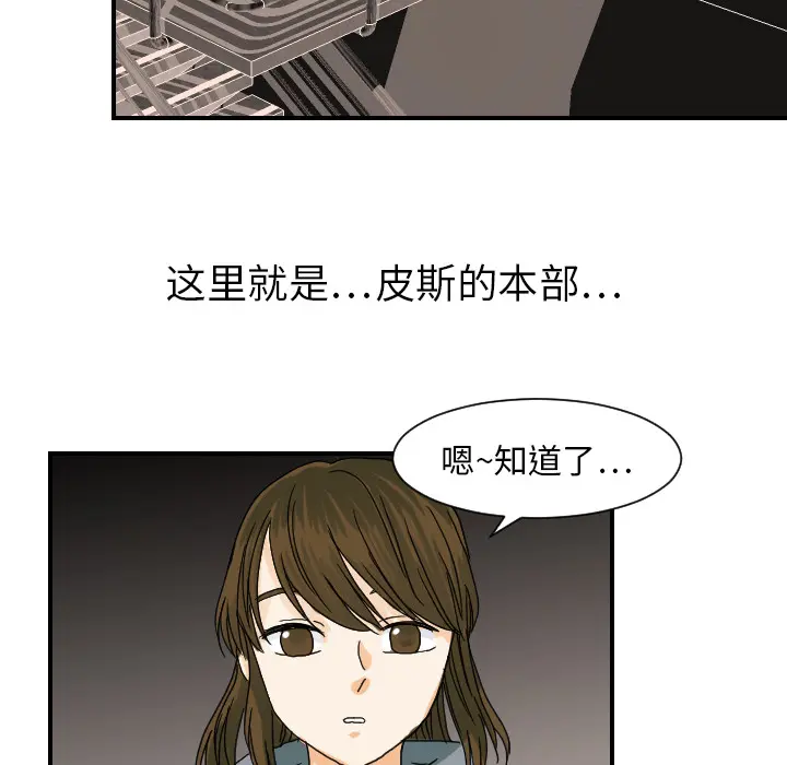 超能力者 超能力者：22