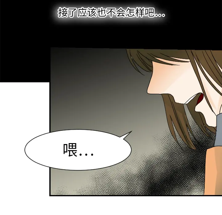 超能力者 超能力者：22
