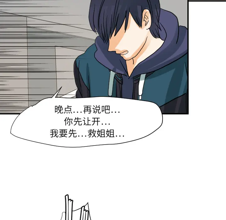 超能力者 超能力者：22