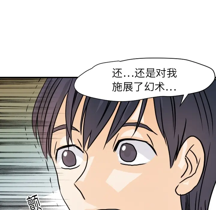 超能力者 超能力者：15