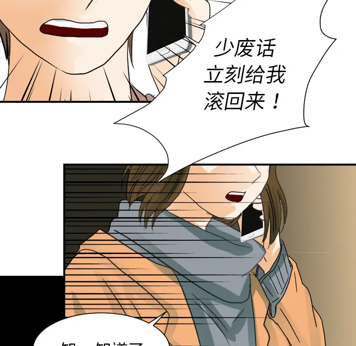 超能力者 超能力者：22