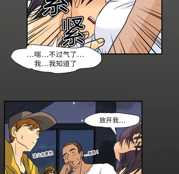 超能力者 超能力者：8