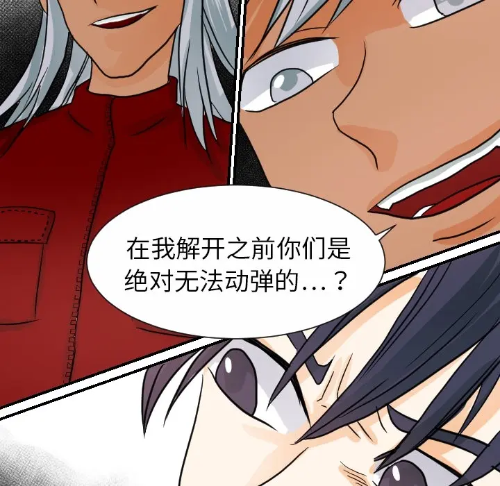 超能力者 超能力者：15