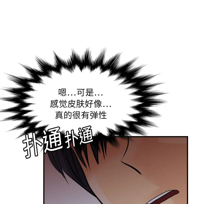 超能力者 超能力者：8