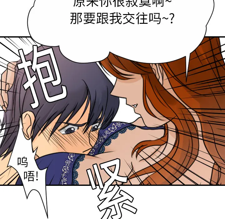 超能力者 超能力者：8