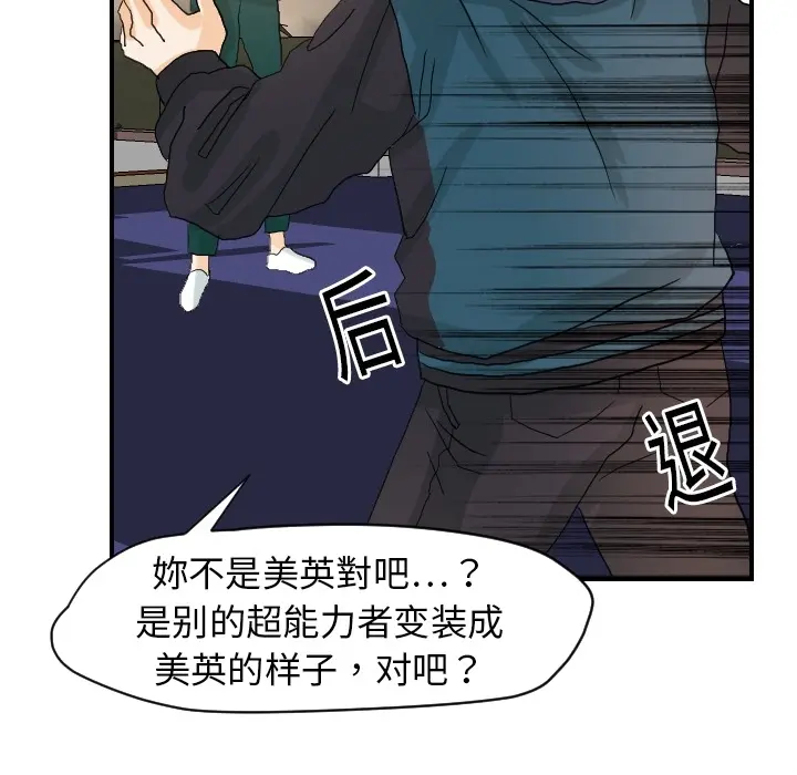 超能力者 超能力者：15