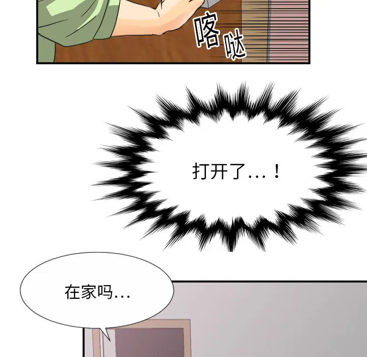 超能力者 超能力者：8