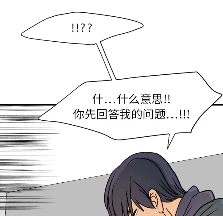 超能力者 超能力者：15