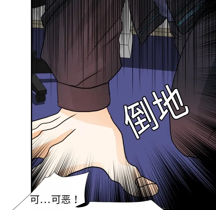超能力者 超能力者：15