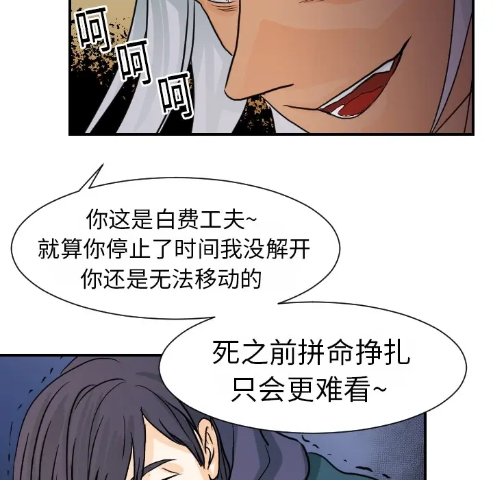 超能力者 超能力者：15