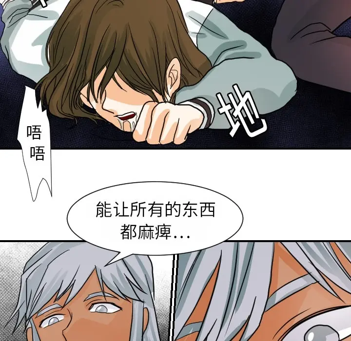 超能力者 超能力者：15