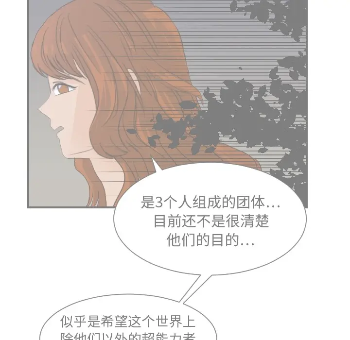 超能力者 超能力者：15