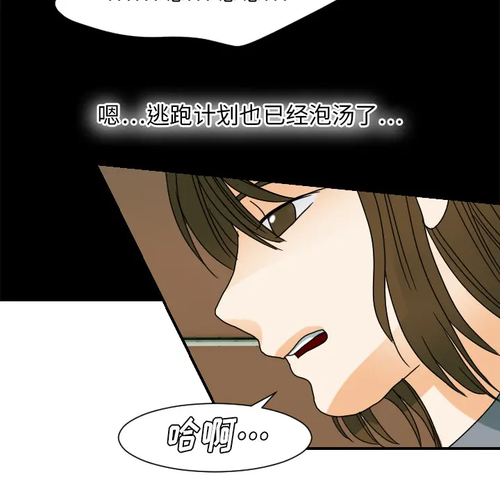 超能力者 超能力者：22