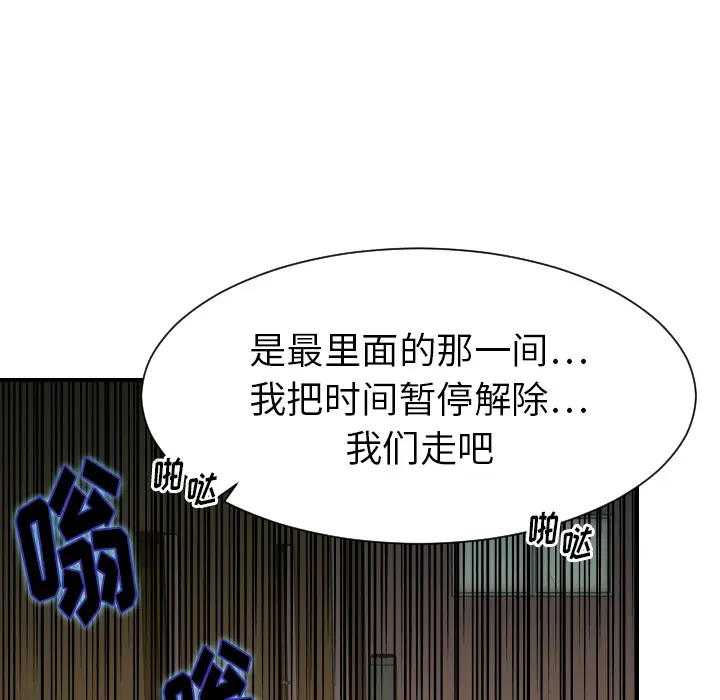 超能力者 超能力者：22