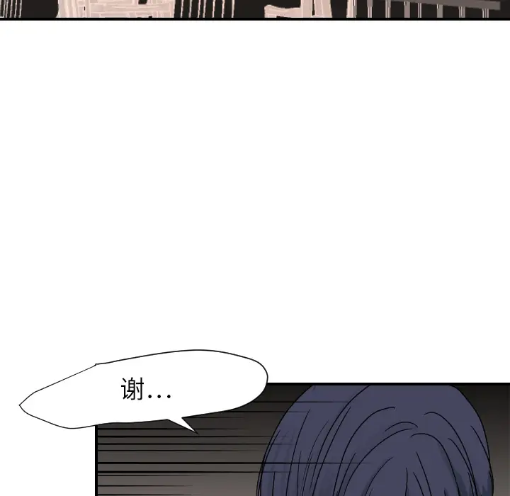超能力者 超能力者：22