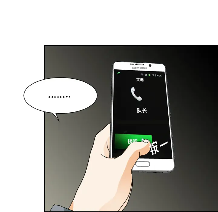 超能力者 超能力者：22