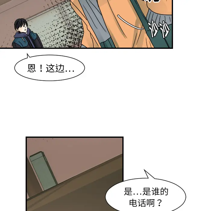 超能力者 超能力者：22