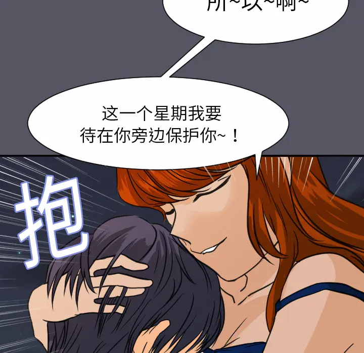 超能力者 超能力者：8