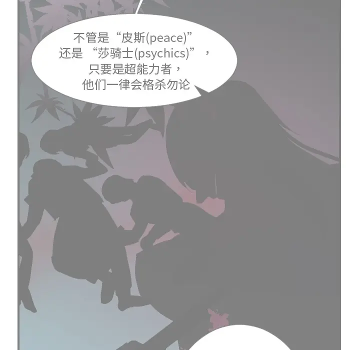 超能力者 超能力者：15