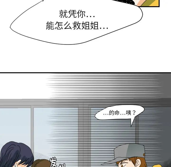 超能力者 超能力者：22