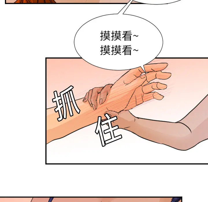 超能力者 超能力者：8