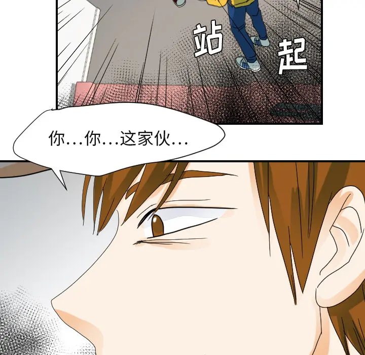 超能力者 超能力者：22